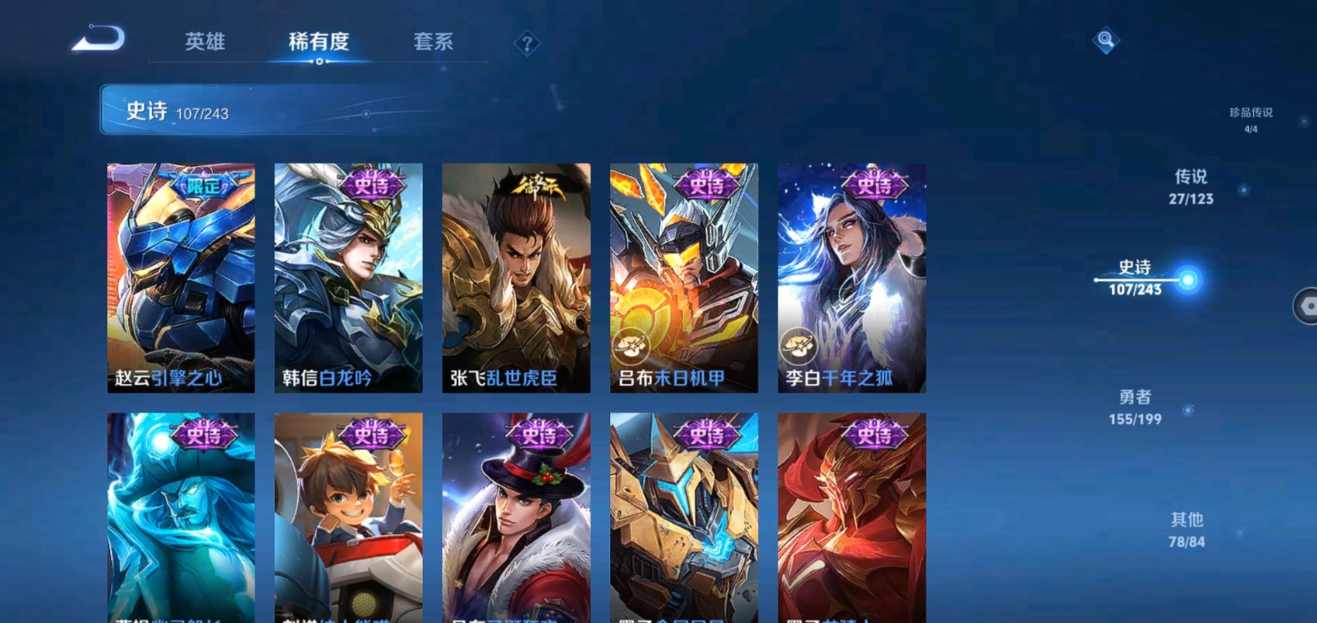 WZQM334225王者荣耀账号详情图18