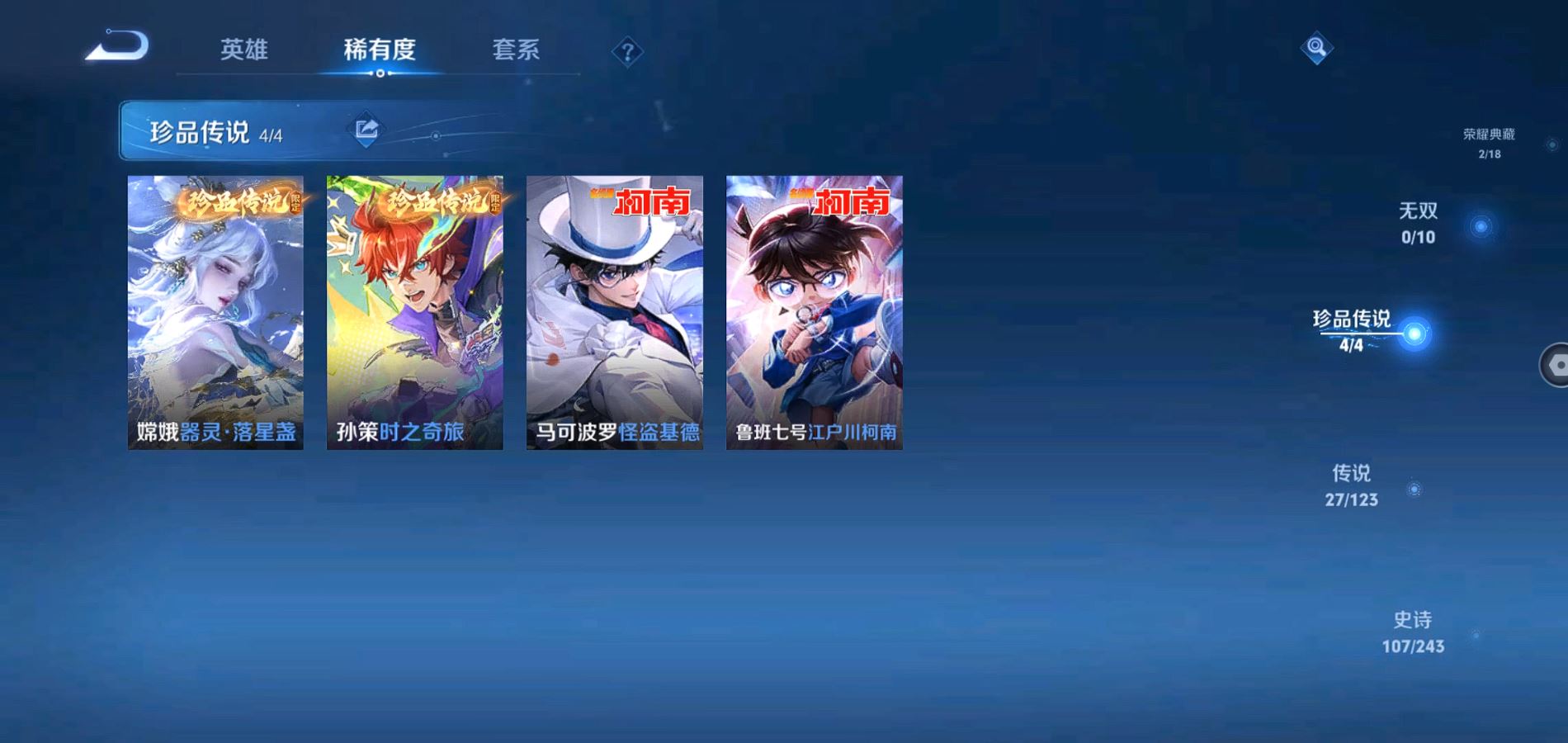 WZQM334225王者荣耀账号详情图7