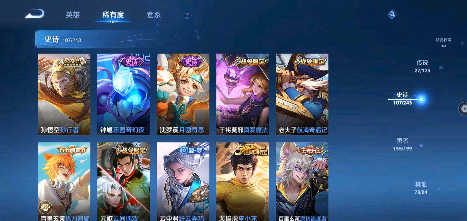 WZQM334225王者荣耀账号详情图13