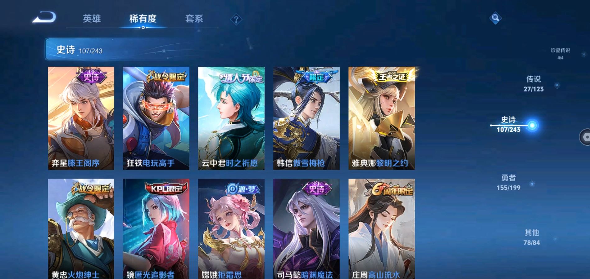 WZQM334225王者荣耀账号详情图12