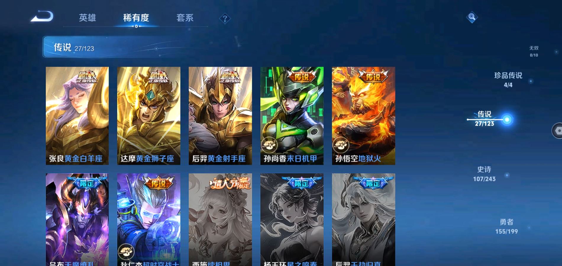 WZQM334225王者荣耀账号详情图8