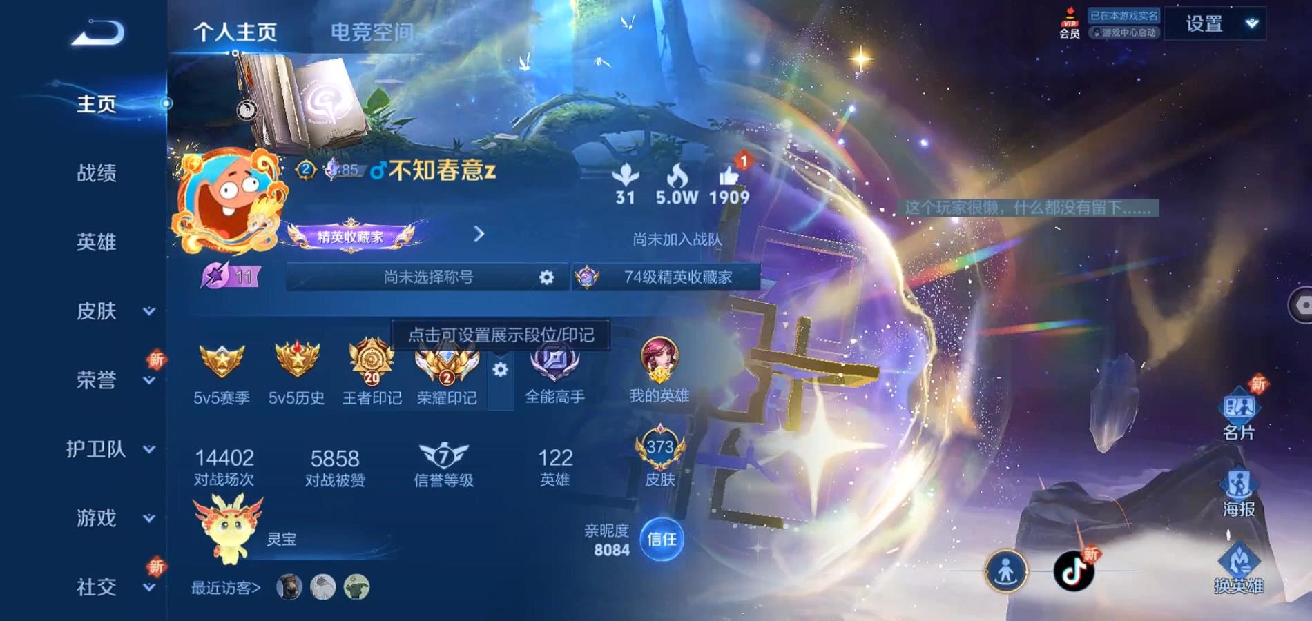 WZQM334225王者荣耀账号详情图2