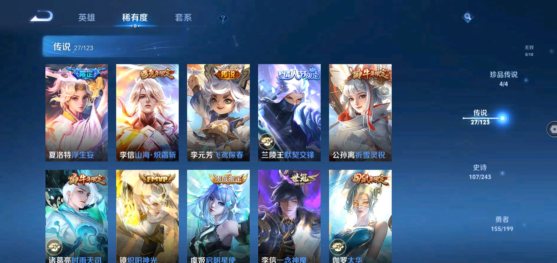WZQM334225王者荣耀账号详情图9