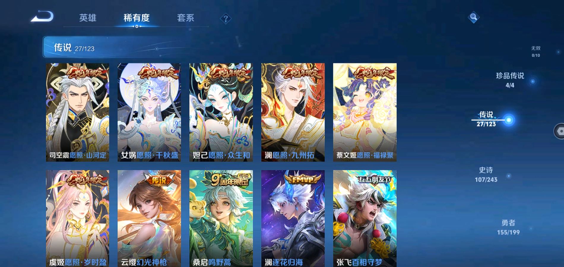WZQM334225王者荣耀账号详情图6