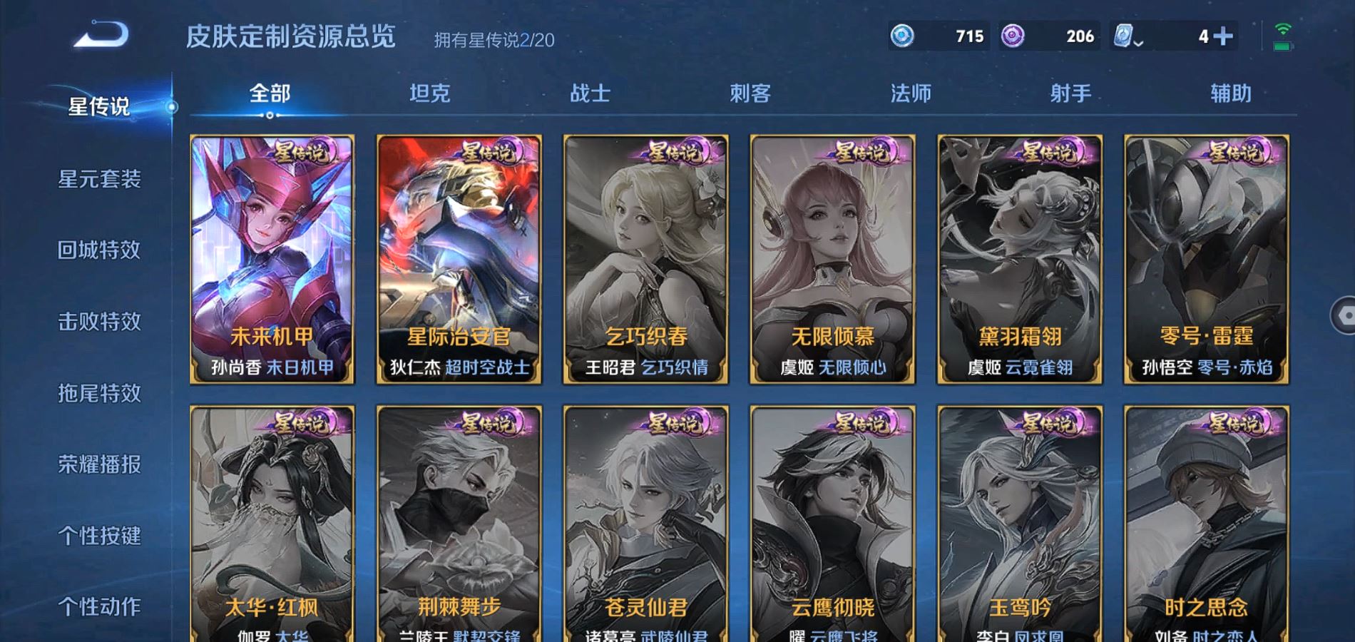 WZQM334225王者荣耀账号详情图22