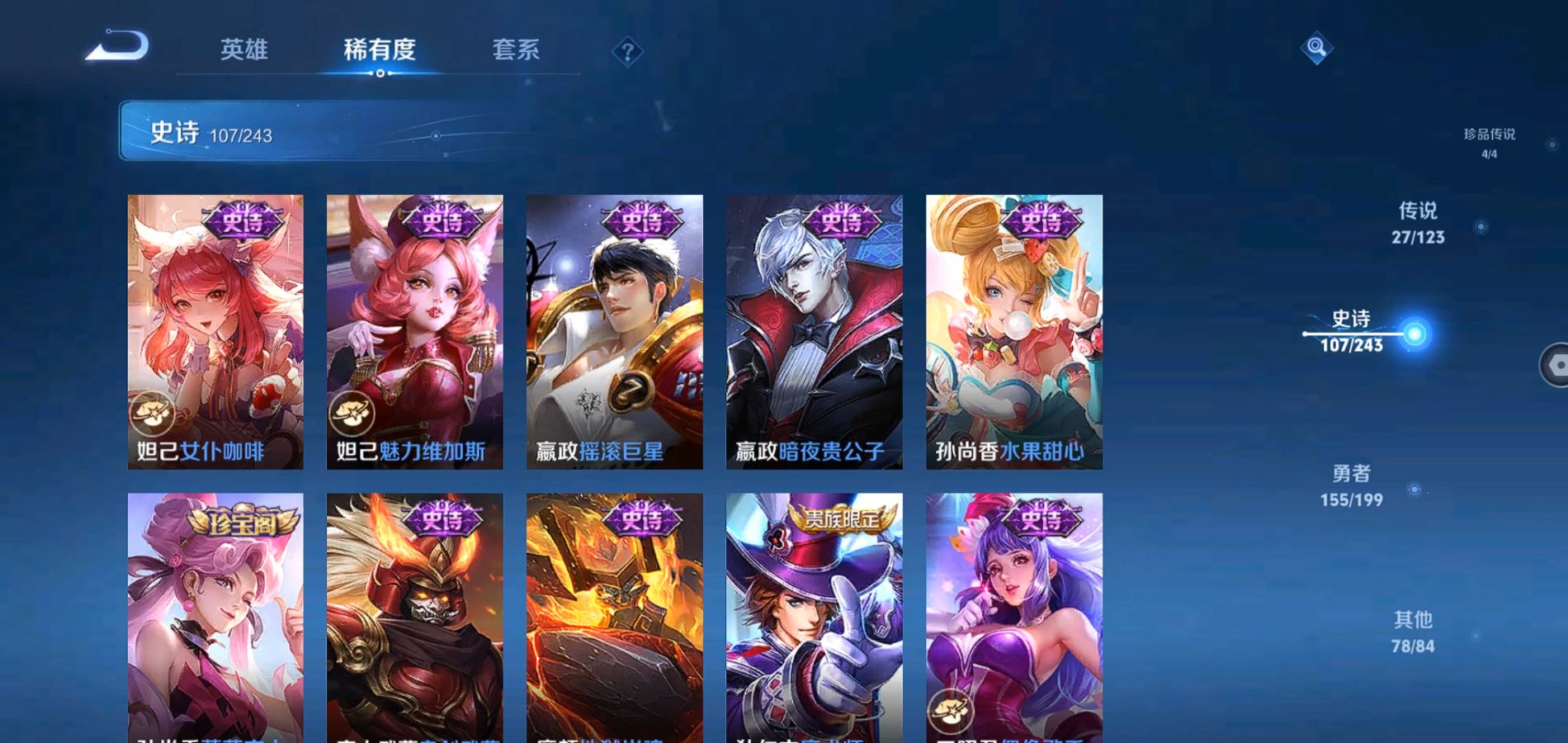WZQM334225王者荣耀账号详情图19