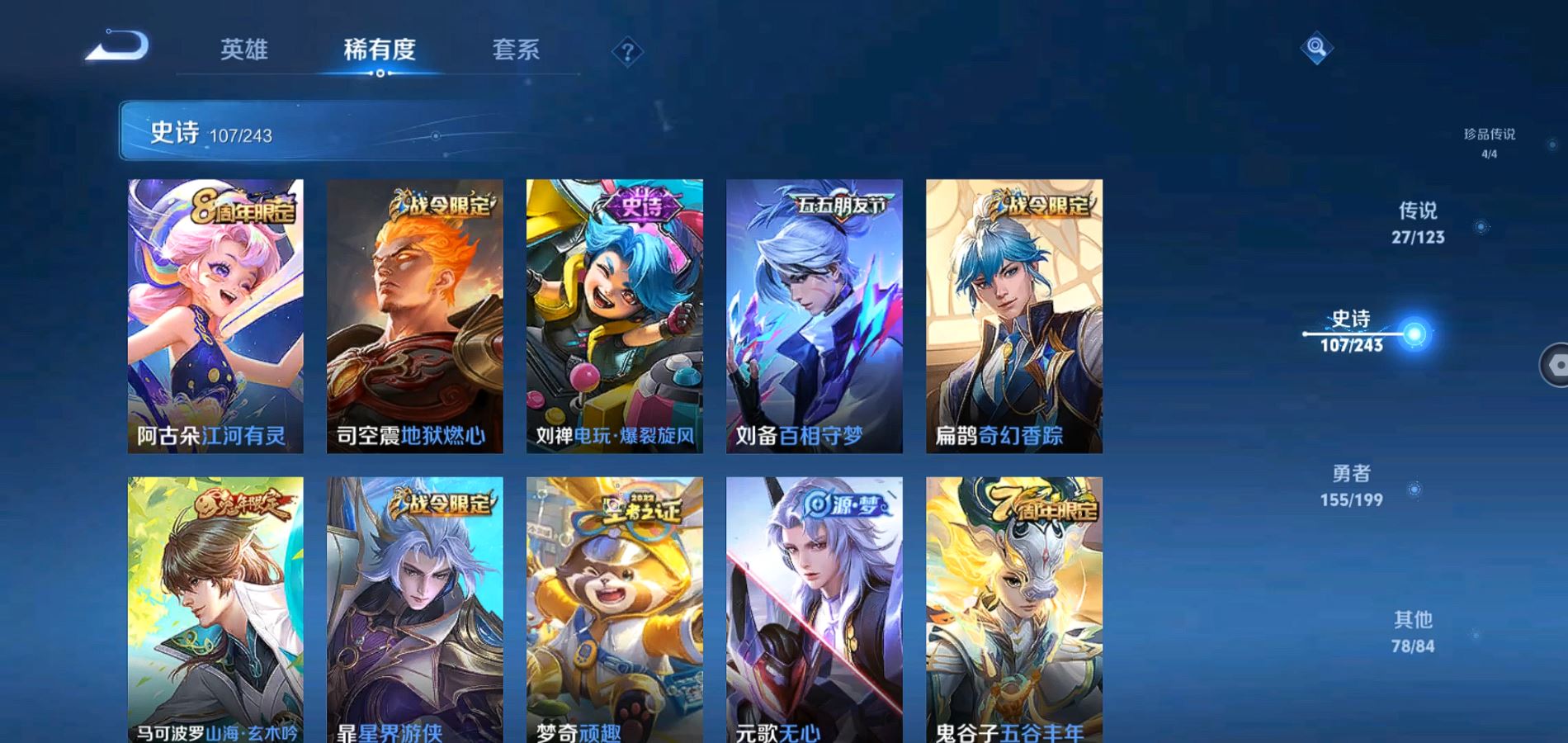 WZQM334225王者荣耀账号详情图11