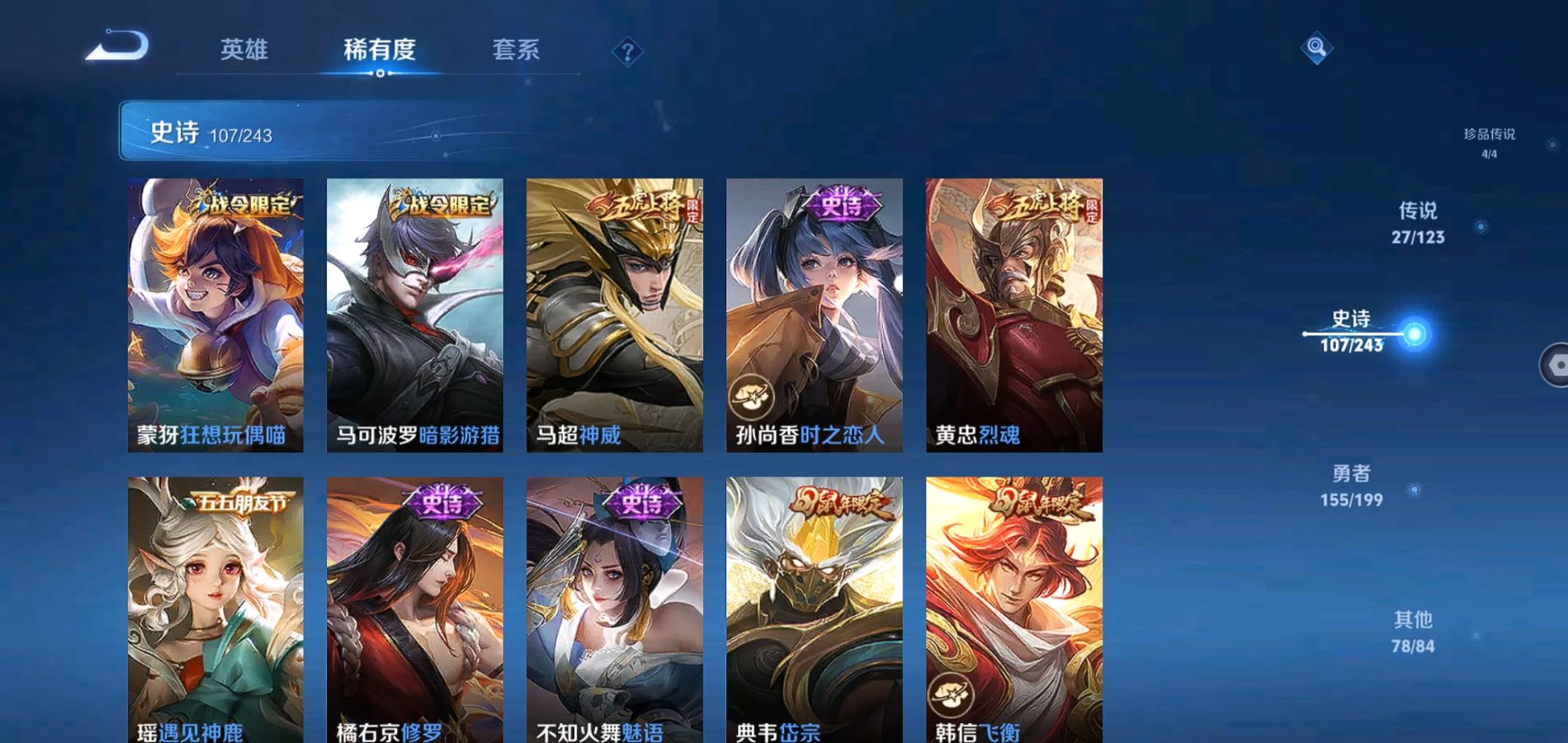 WZQM334225王者荣耀账号详情图14