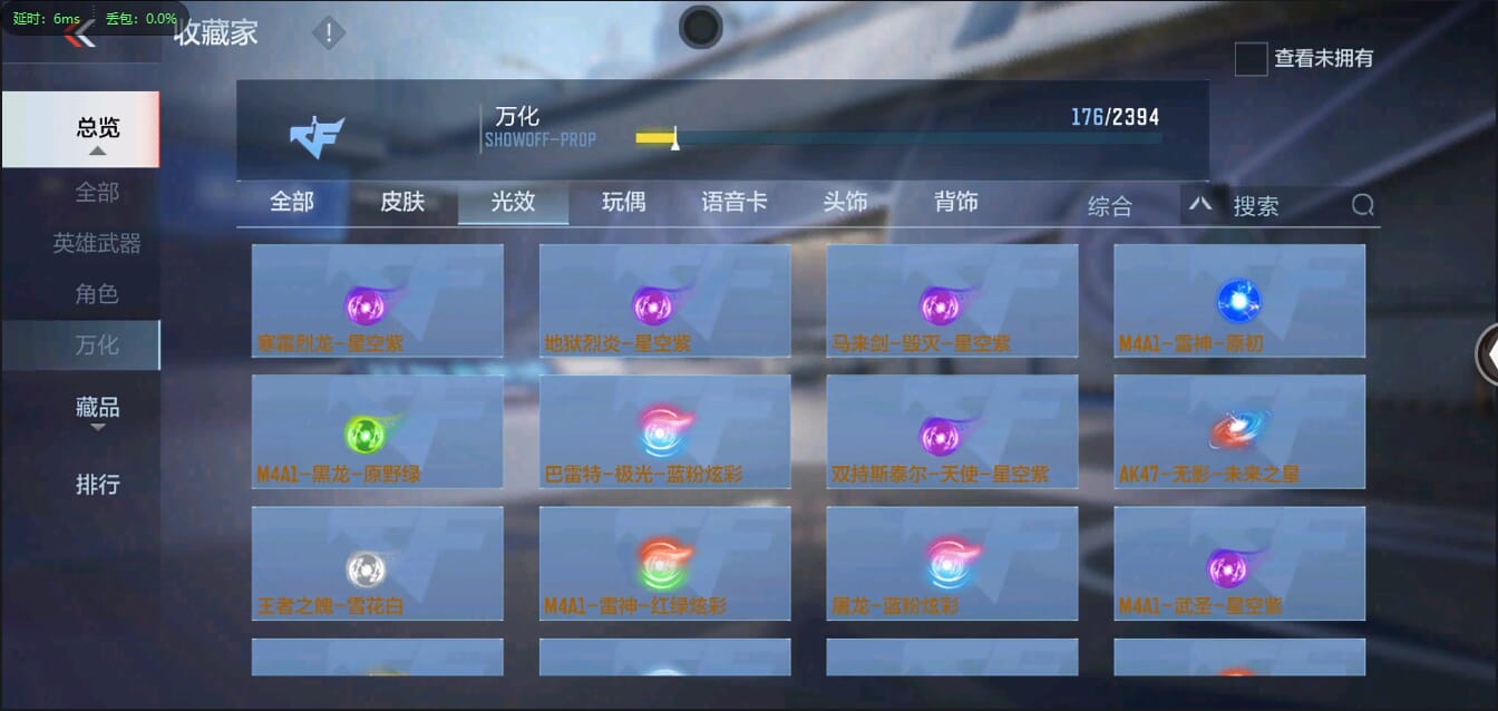 CFMQM39243枪战王者账号详情图35
