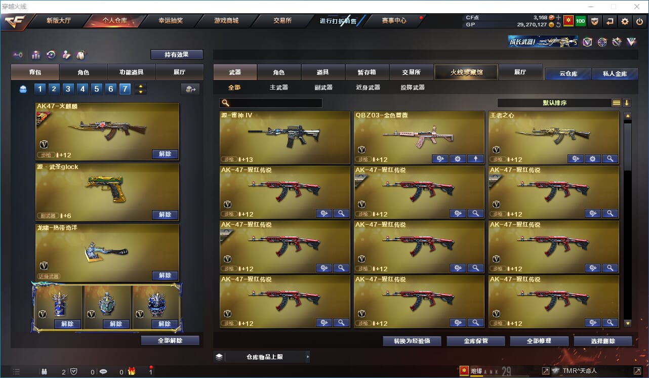 CFQM33509穿越火线账号详情图13