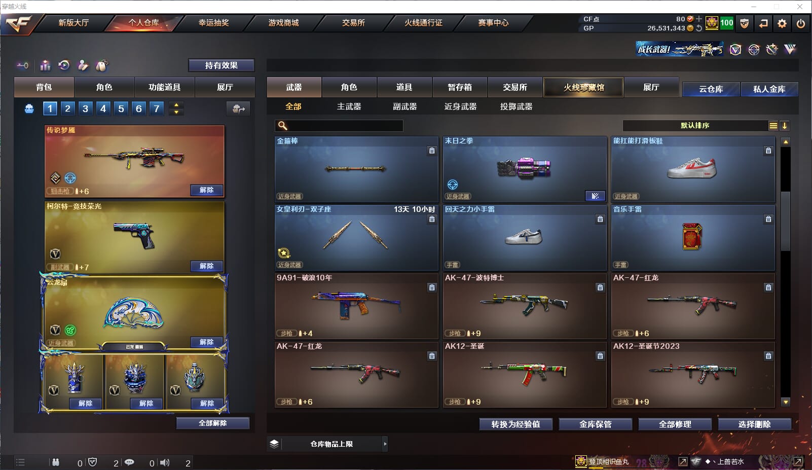 CFQM315411穿越火线账号详情图15 CFQM315411穿越火线账号详情图15