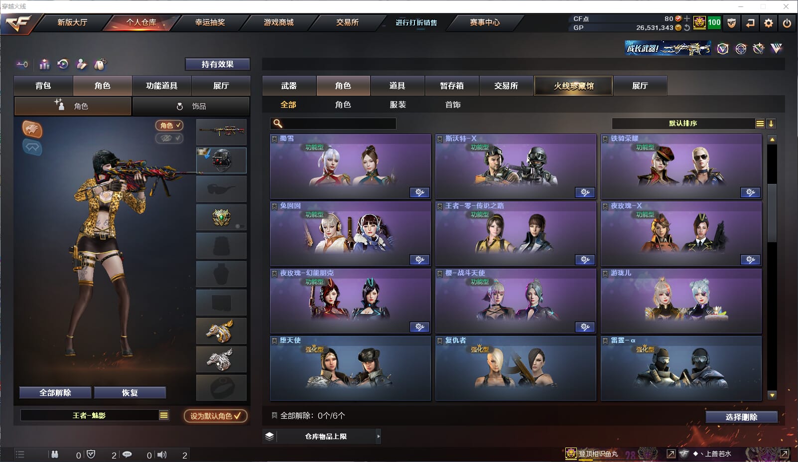 CFQM315411穿越火线账号详情图23 CFQM315411穿越火线账号详情图23