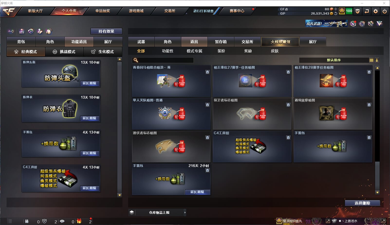 CFQM315411穿越火线账号详情图32 CFQM315411穿越火线账号详情图32