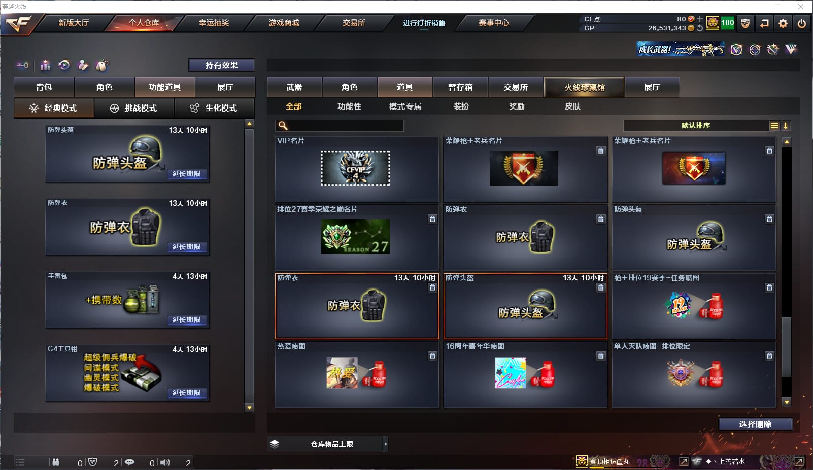CFQM315411穿越火线账号详情图31 CFQM315411穿越火线账号详情图31
