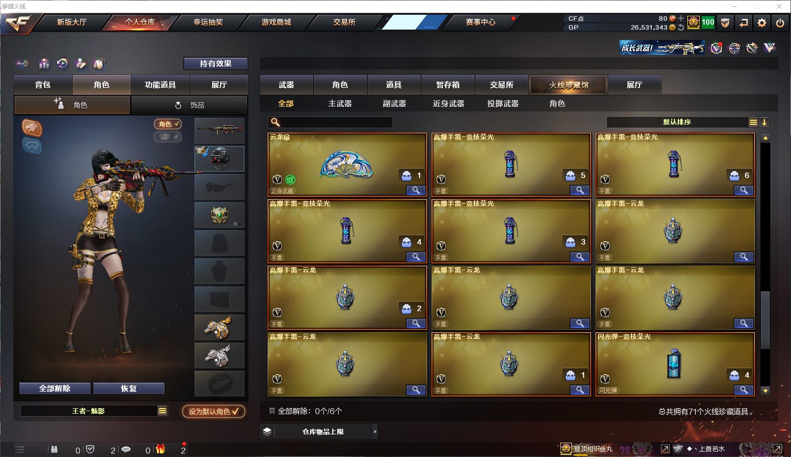 CFQM315411穿越火线账号详情图7 CFQM315411穿越火线账号详情图7