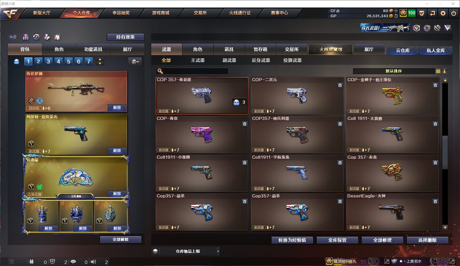 CFQM315411穿越火线账号详情图19 CFQM315411穿越火线账号详情图19