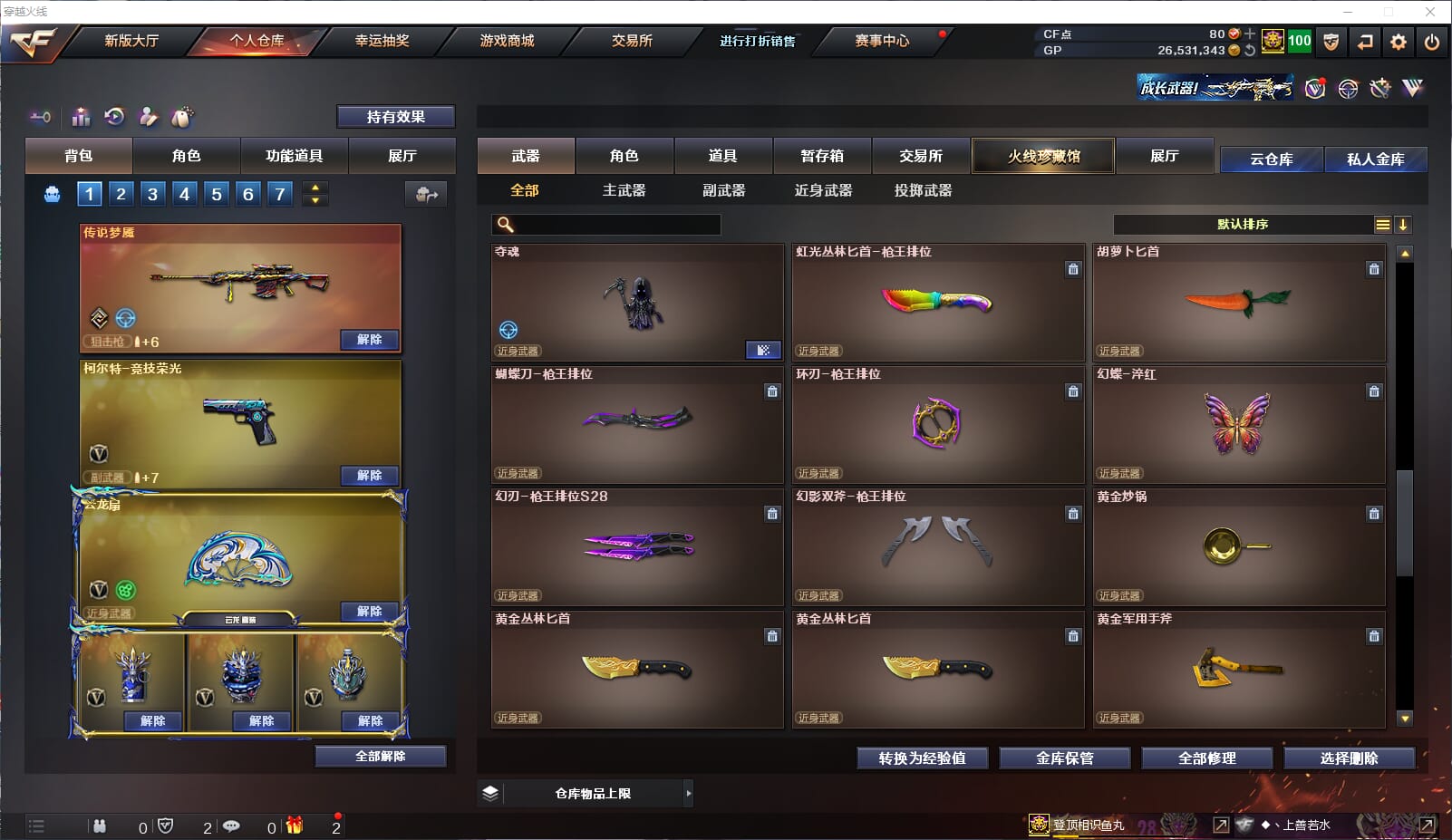 CFQM315411穿越火线账号详情图20 CFQM315411穿越火线账号详情图20