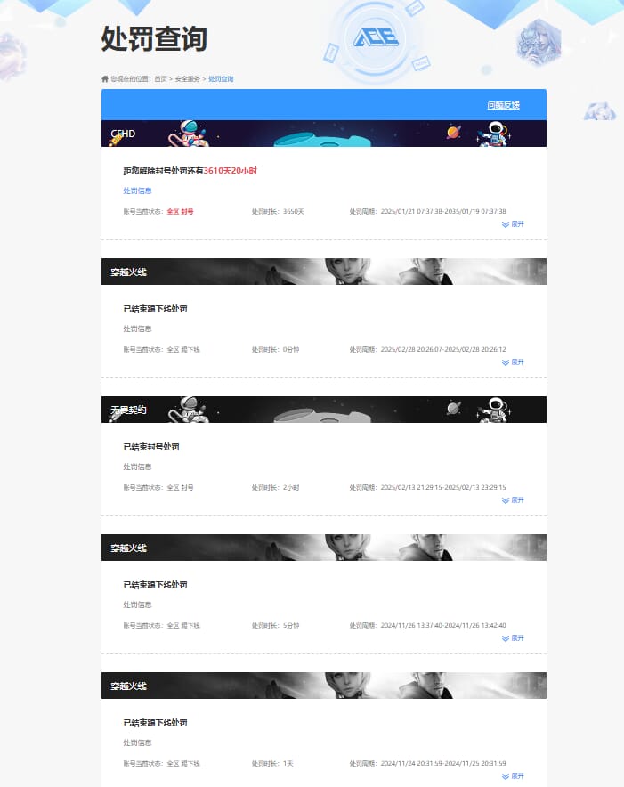 CFQM315411穿越火线账号详情图36 CFQM315411穿越火线账号详情图36