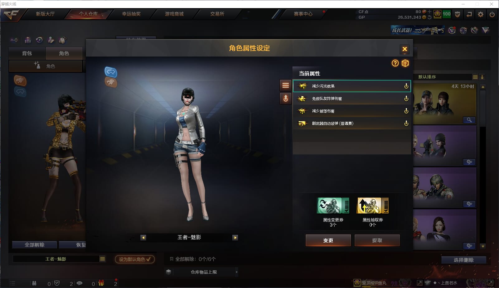 CFQM315411穿越火线账号详情图25 CFQM315411穿越火线账号详情图25