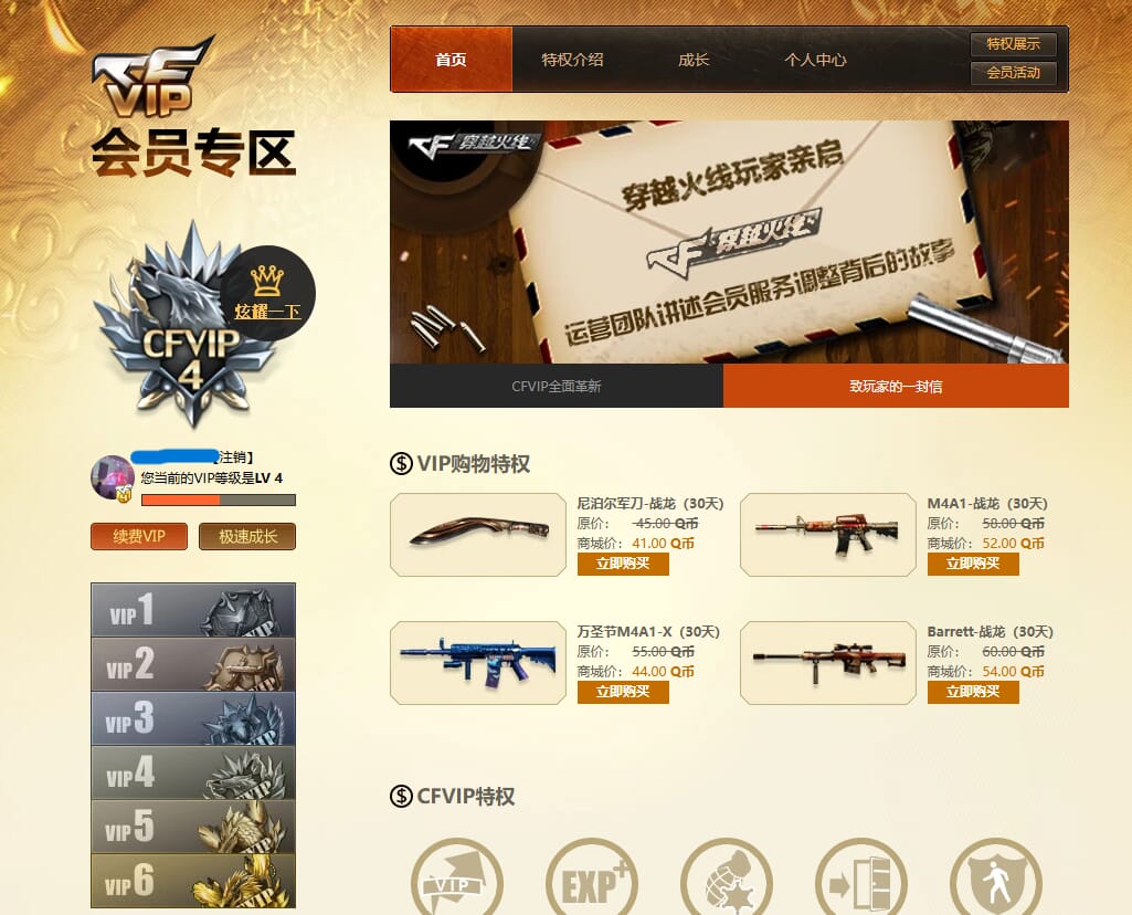 CFQM315411穿越火线账号详情图34 CFQM315411穿越火线账号详情图34