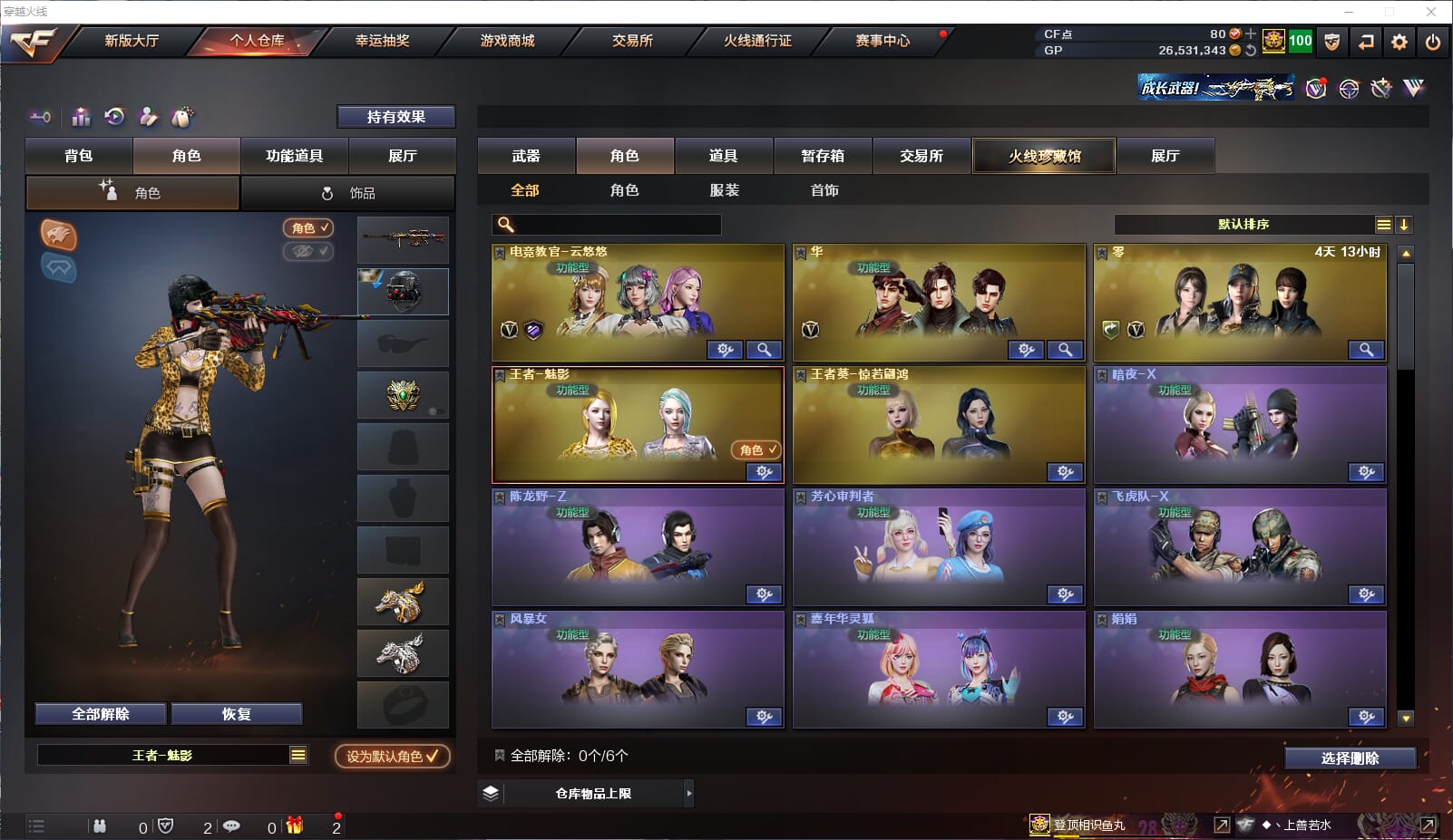 CFQM315411穿越火线账号详情图21 CFQM315411穿越火线账号详情图21