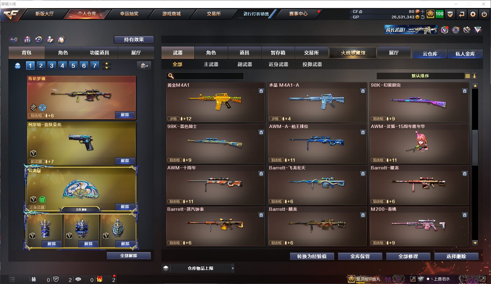 CFQM315411穿越火线账号详情图18 CFQM315411穿越火线账号详情图18