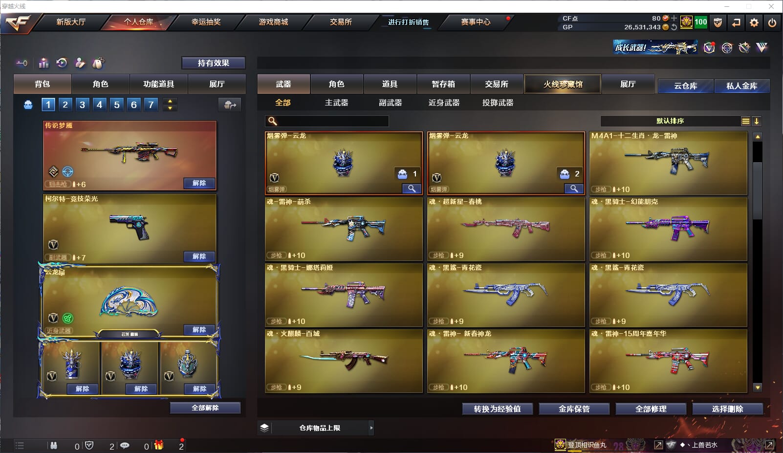 CFQM315411穿越火线账号详情图10 CFQM315411穿越火线账号详情图10