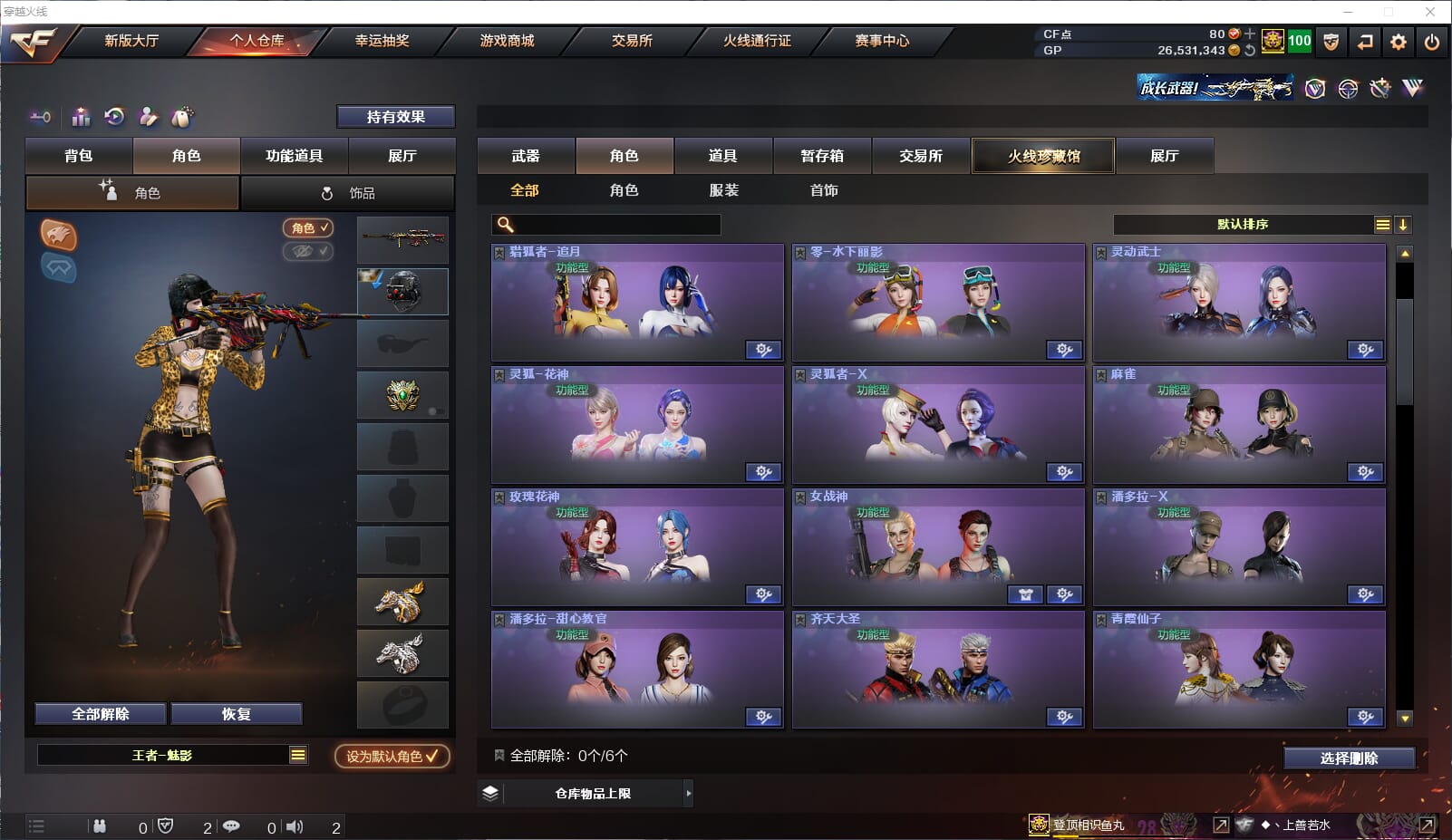 CFQM315411穿越火线账号详情图22 CFQM315411穿越火线账号详情图22