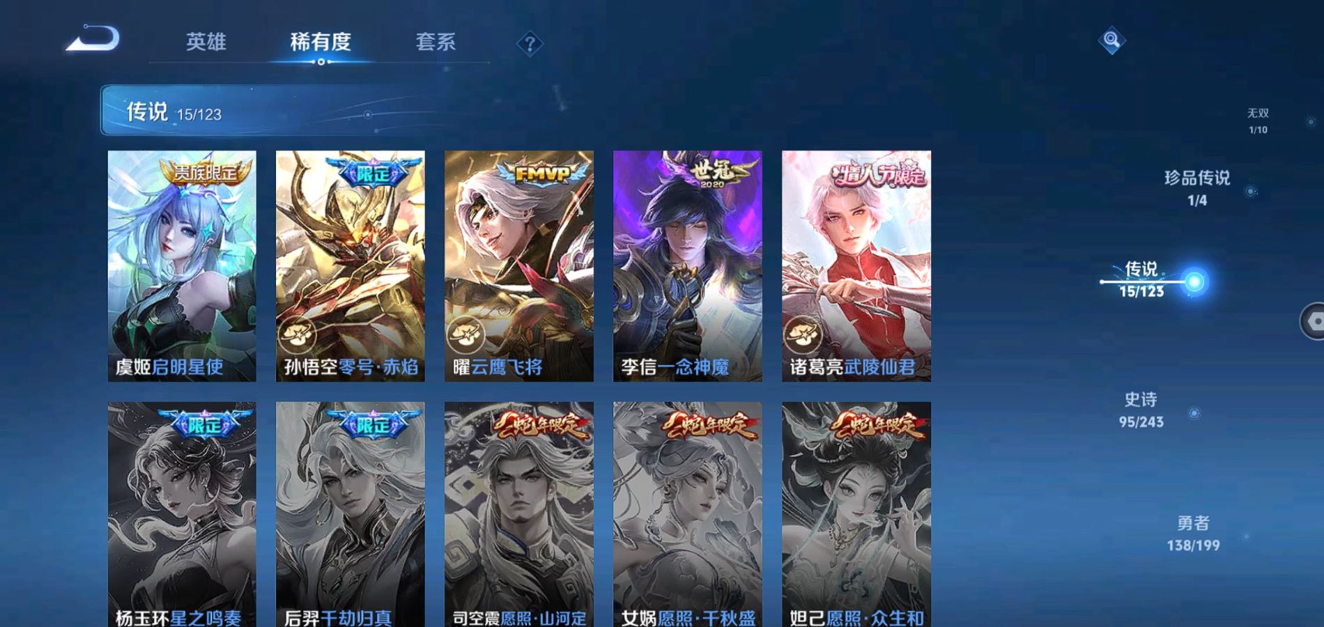 WZQM334236王者荣耀账号详情图8