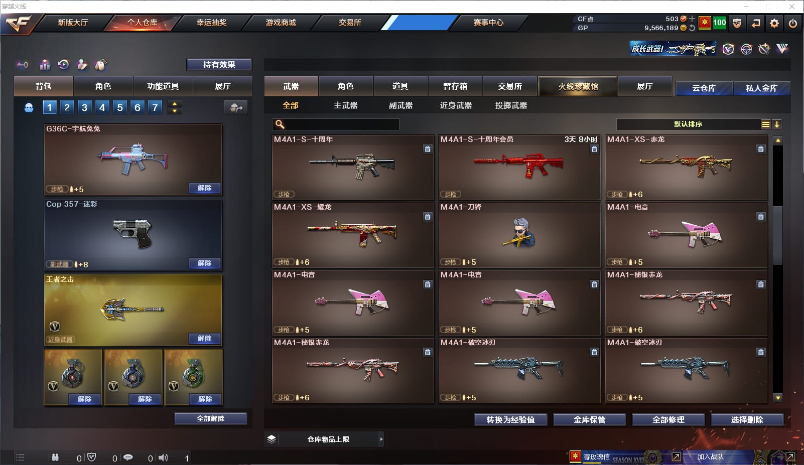 CFQM33515穿越火线账号详情图18