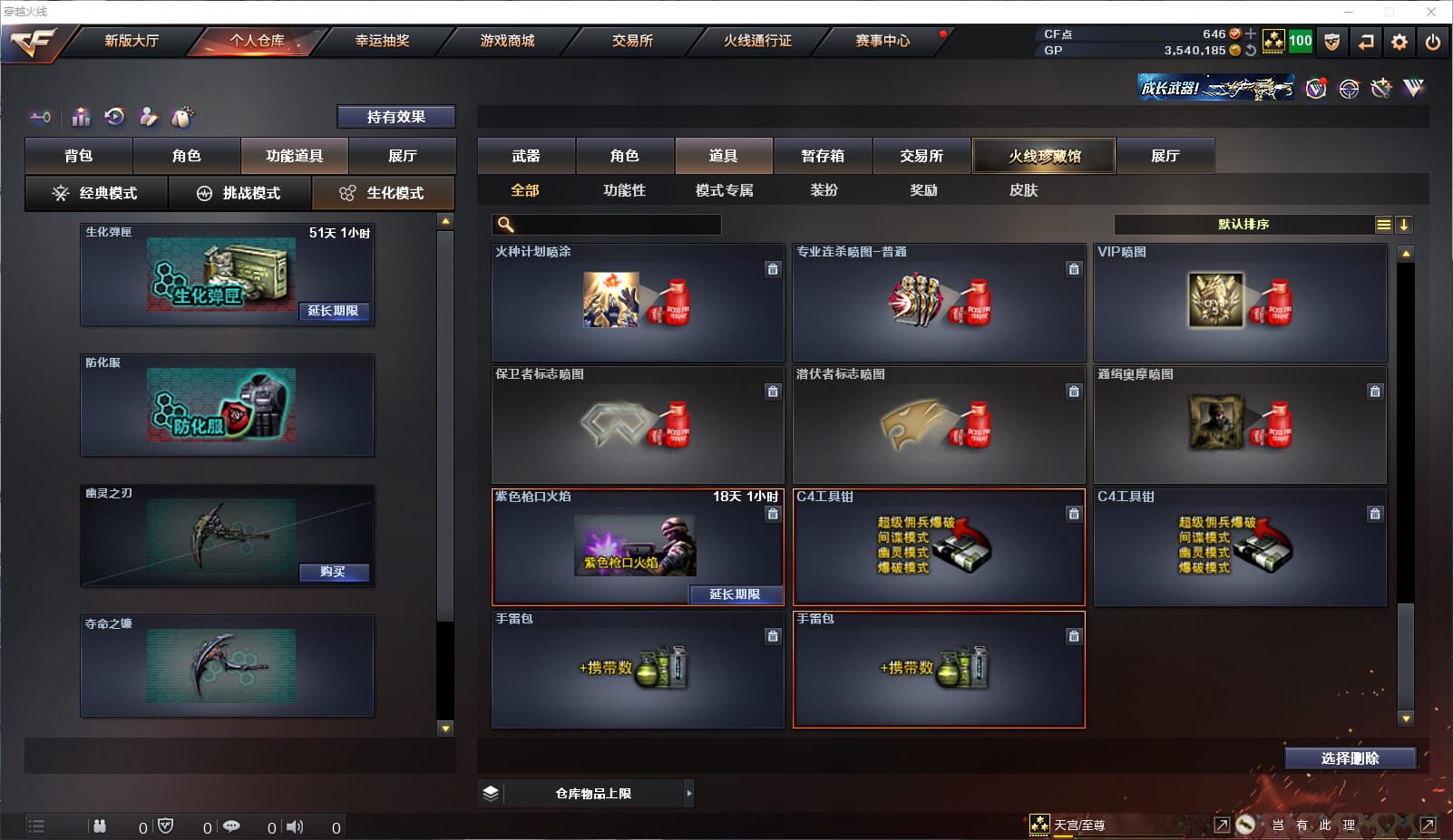 CFQM33516穿越火线账号详情图19