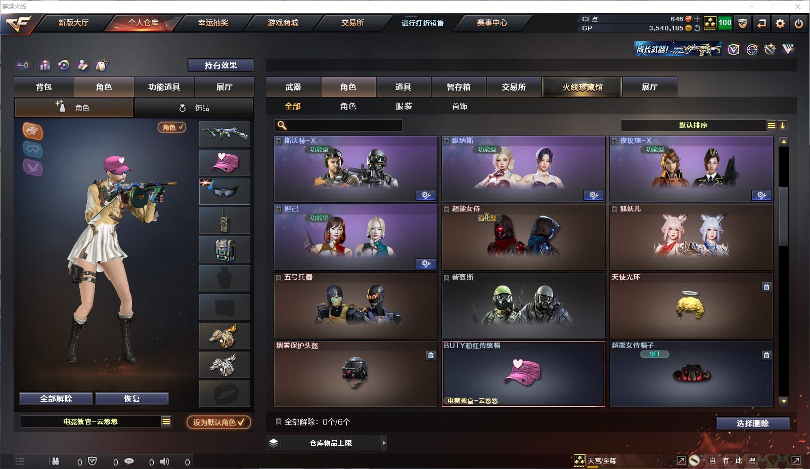 CFQM33516穿越火线账号详情图15