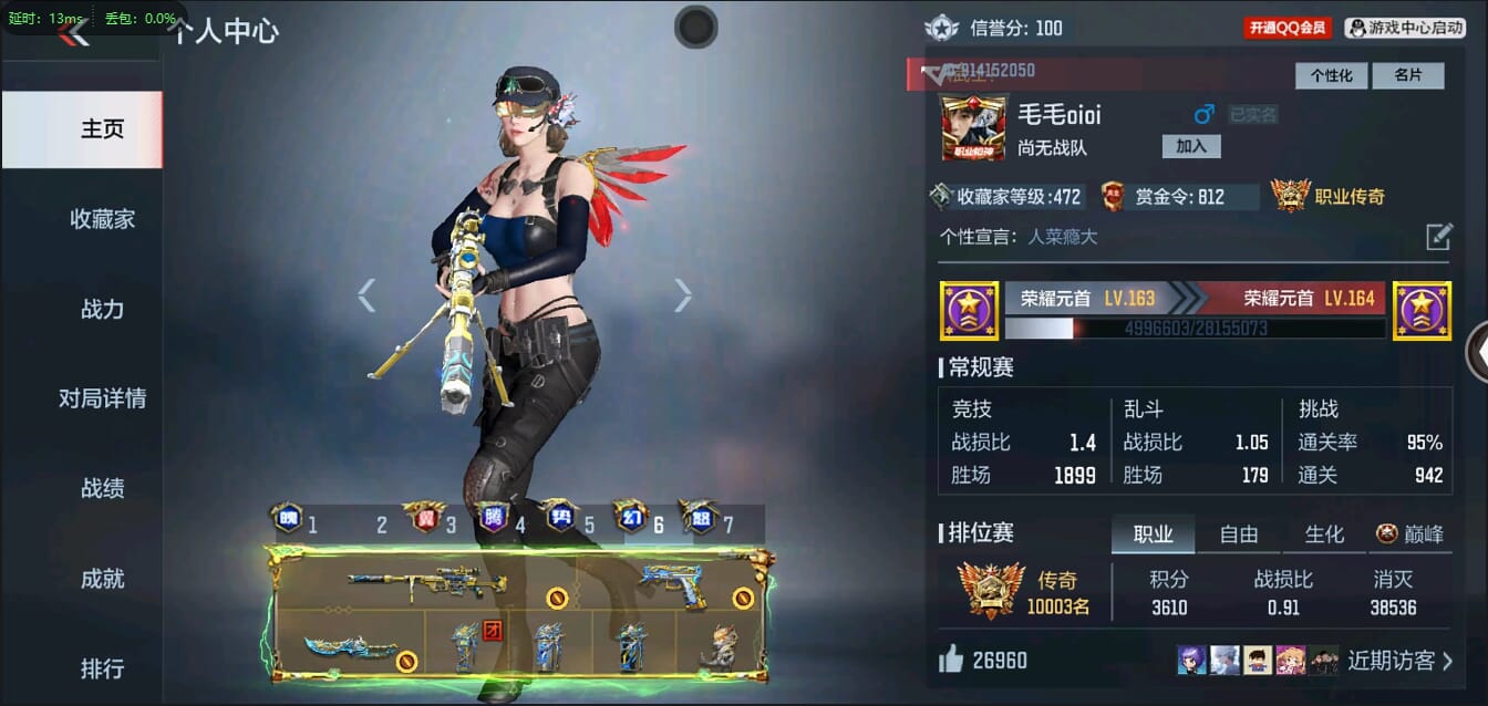 CFMQM38301枪战王者账号详情图2 CFMQM38301枪战王者账号详情图2