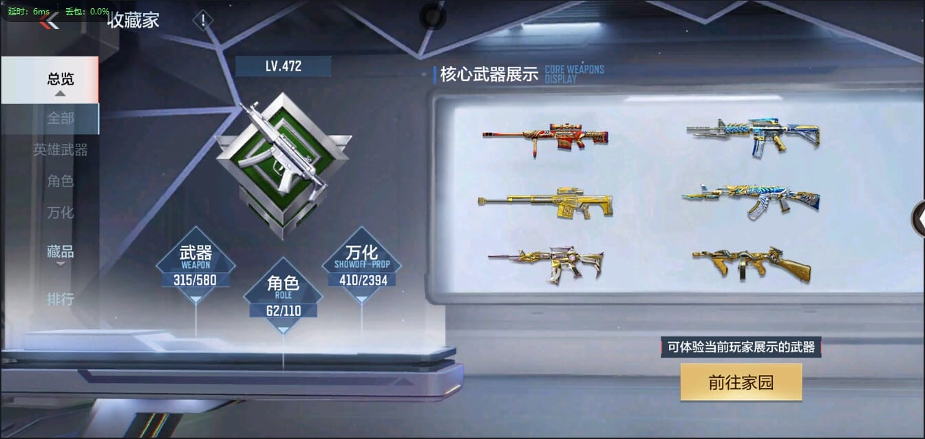 CFMQM38301枪战王者账号详情图3 CFMQM38301枪战王者账号详情图3