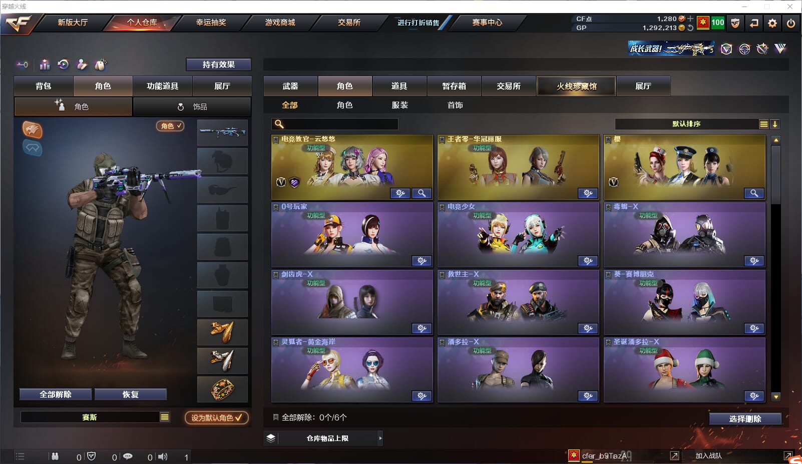 CFQM33517穿越火线账号详情图20