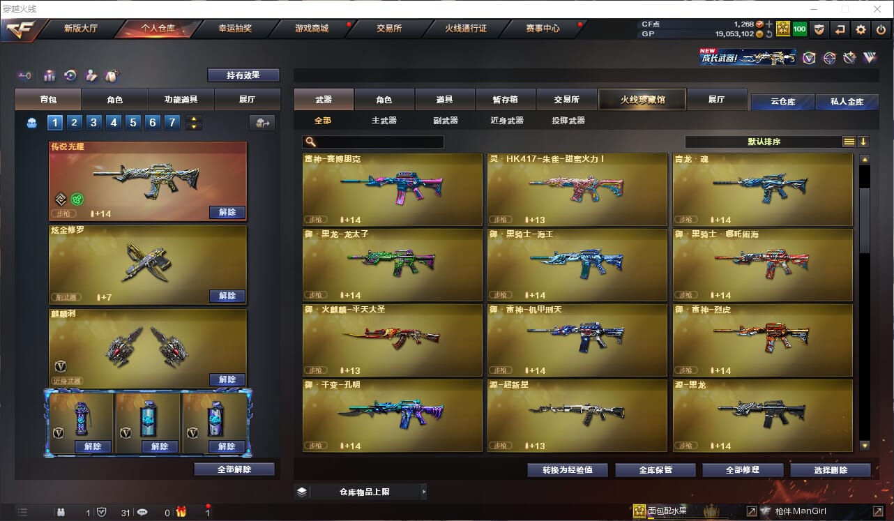 CFQM34070穿越火线账号详情图9