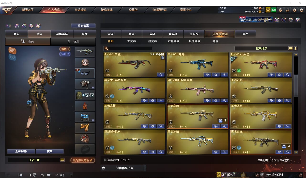 CFQM34070穿越火线账号详情图3