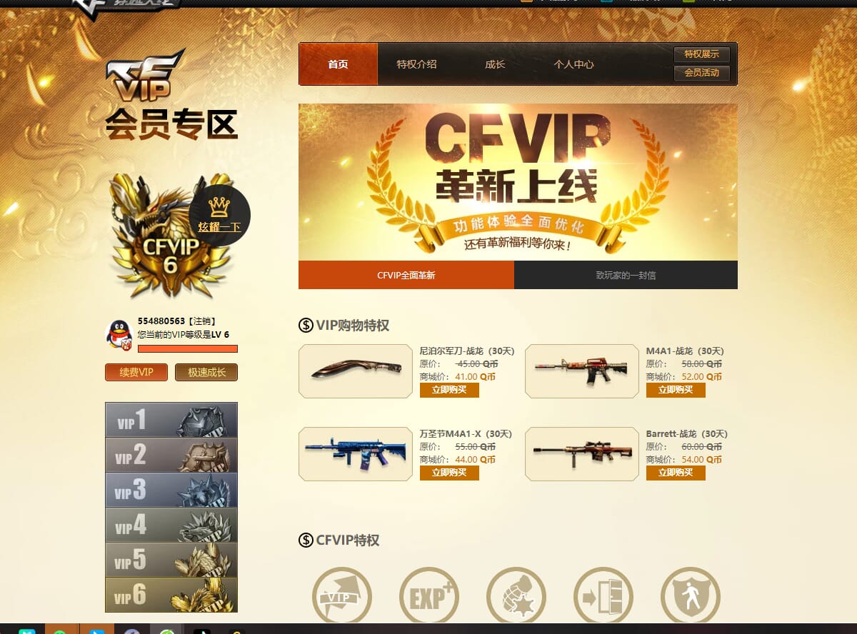 CFQM34070穿越火线账号详情图23