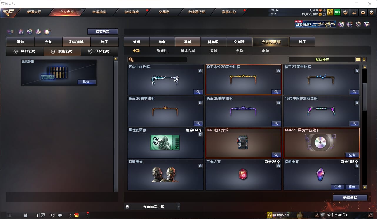 CFQM34070穿越火线账号详情图17