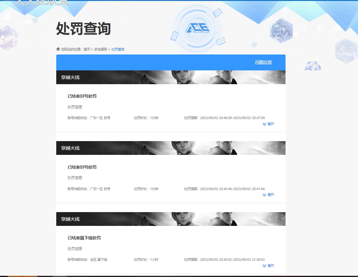 CFQM34070穿越火线账号详情图25