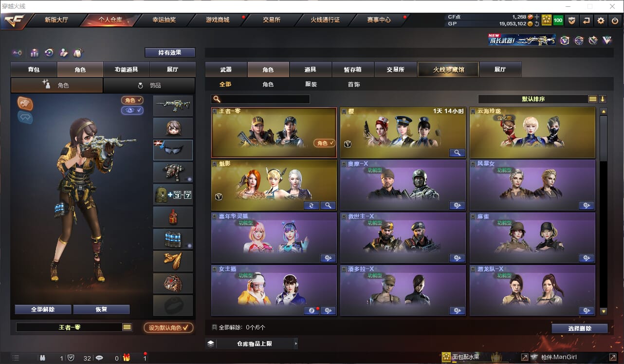 CFQM34070穿越火线账号详情图15