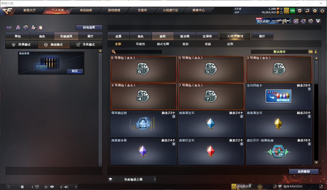 CFQM34070穿越火线账号详情图16