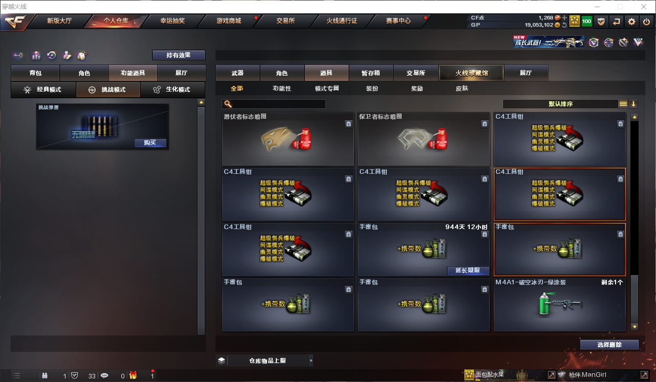 CFQM34070穿越火线账号详情图21