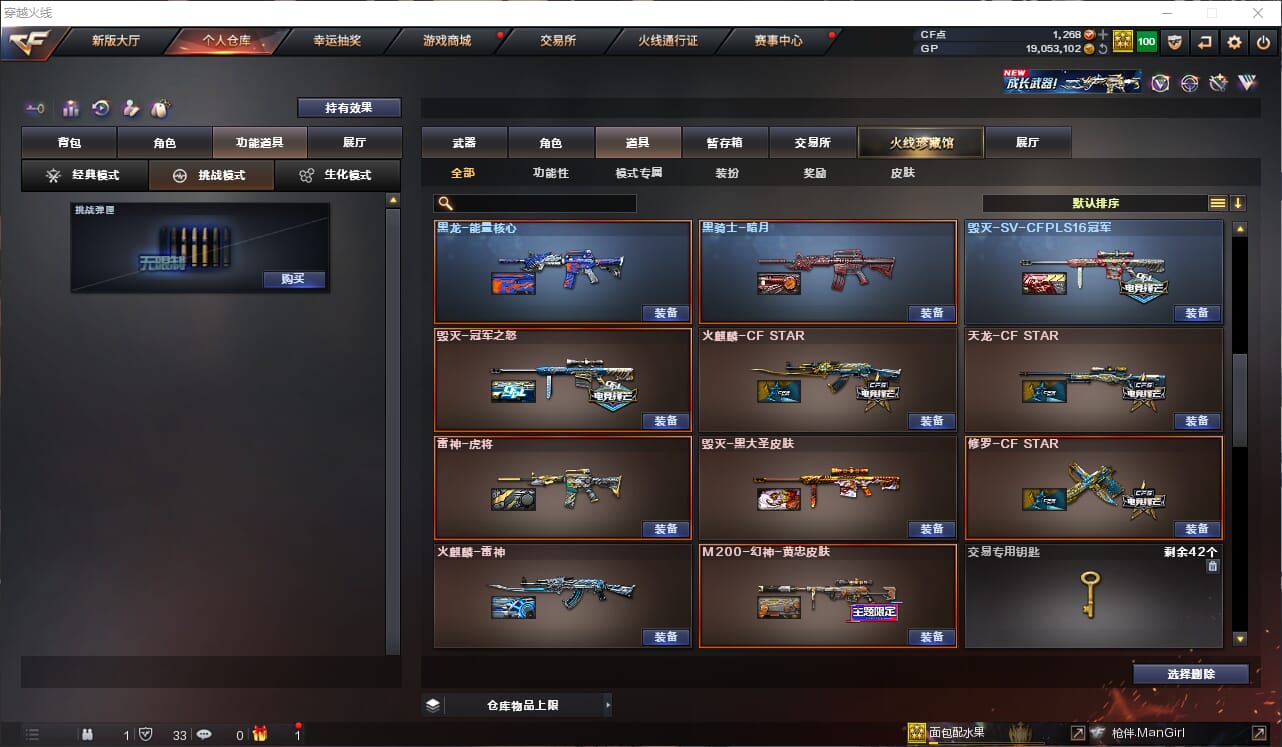CFQM34070穿越火线账号详情图19