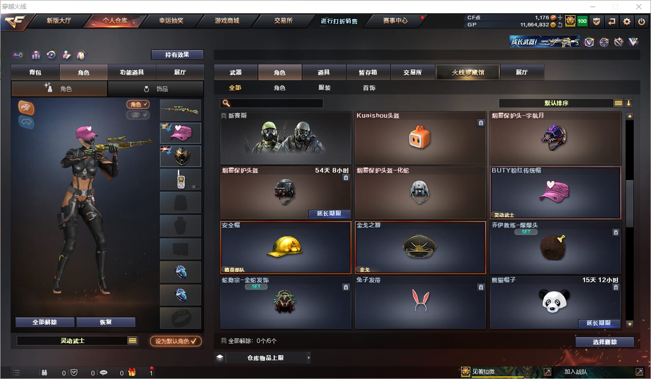 CFQM33522穿越火线账号详情图13