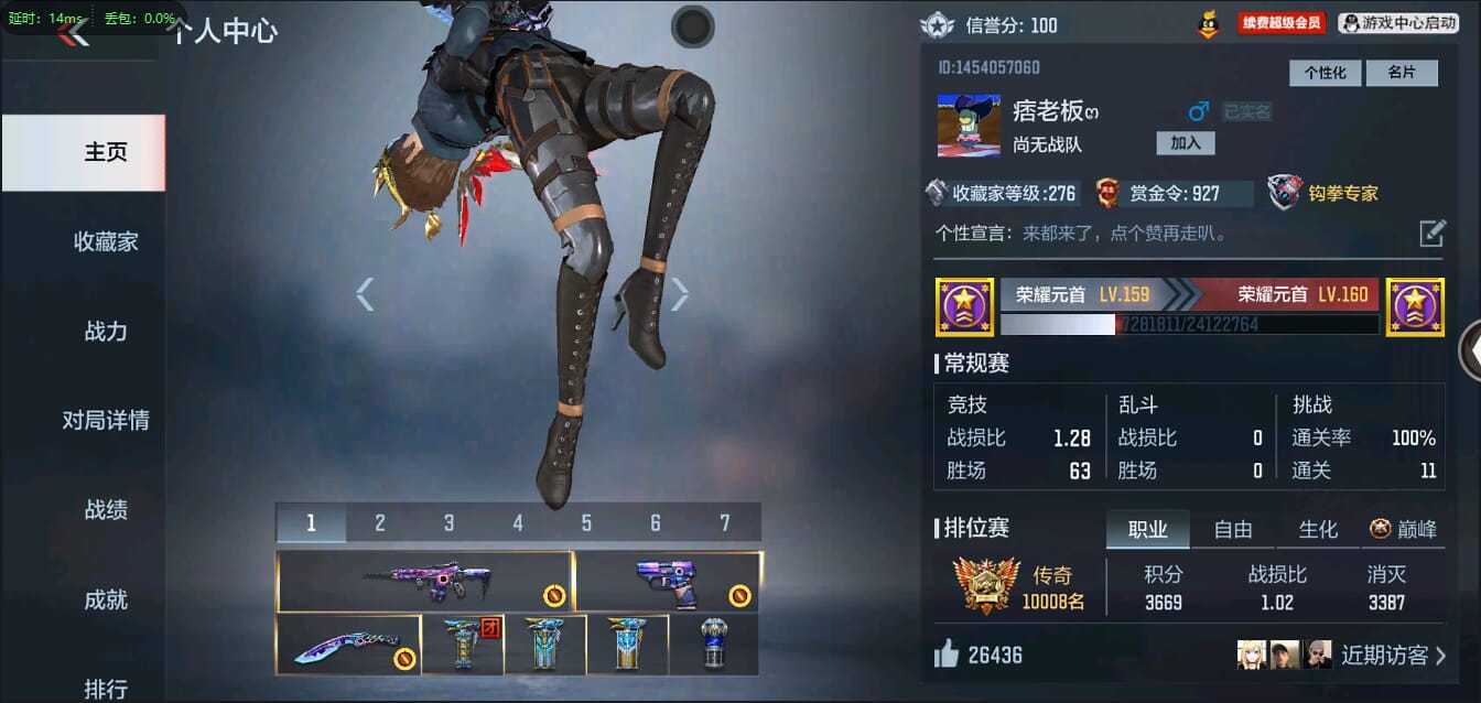 CFMQM38343枪战王者账号详情图5 CFMQM38343枪战王者账号详情图5