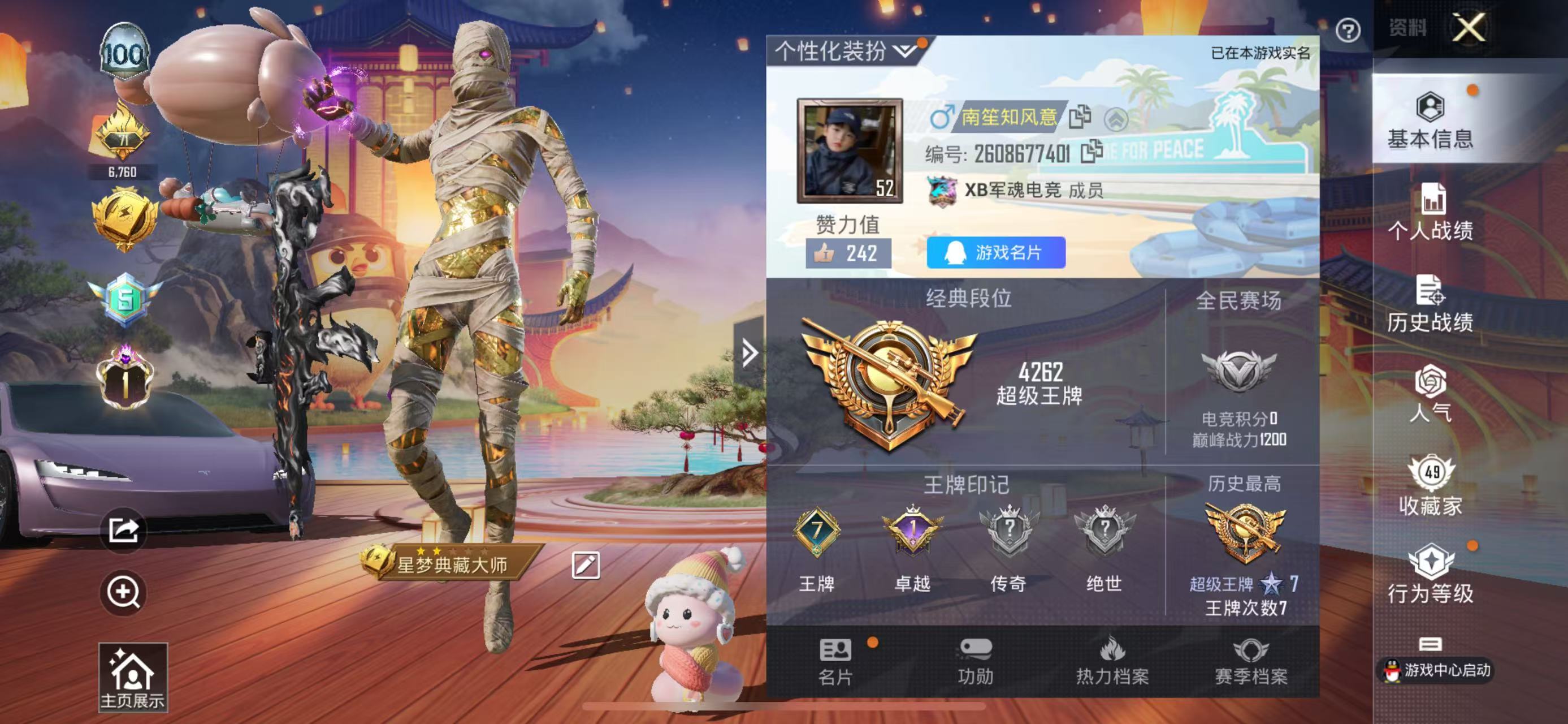 HPKG348036和平精英账号详情图7