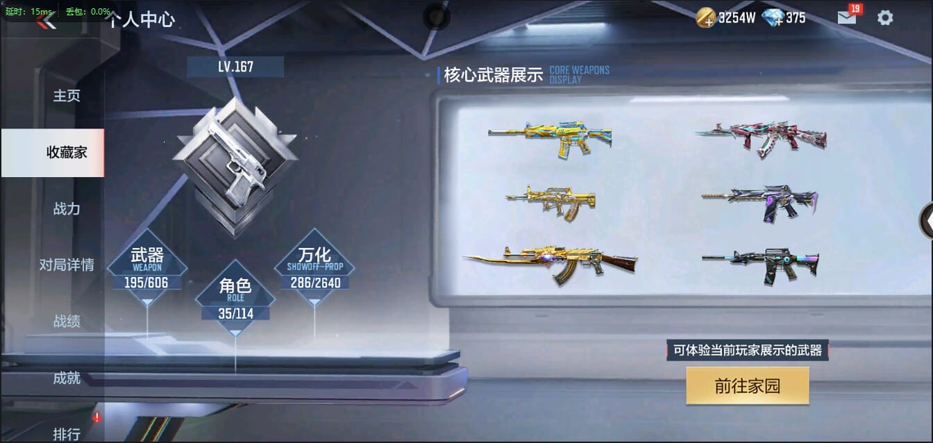 CFMQM38346枪战王者账号详情图6 CFMQM38346枪战王者账号详情图6