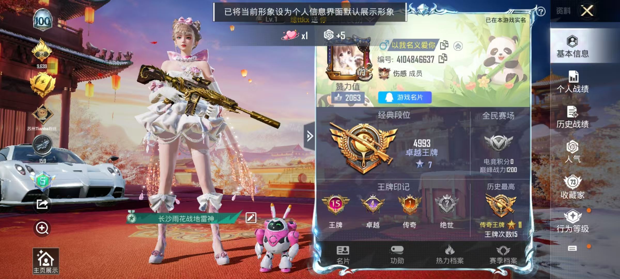 HPKG346735和平精英账号详情图4