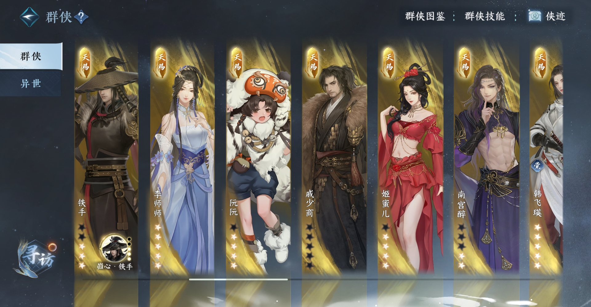 NSHXL310978逆水寒手游账号详情图41